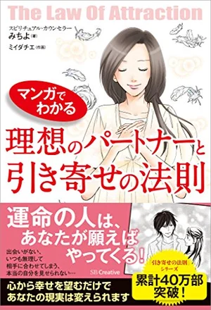 自分を愛するブック