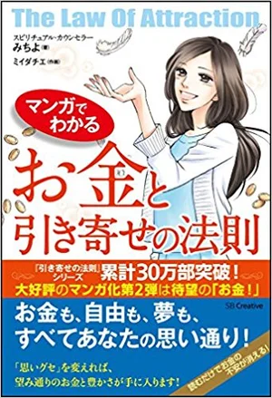 Michiyo's Book