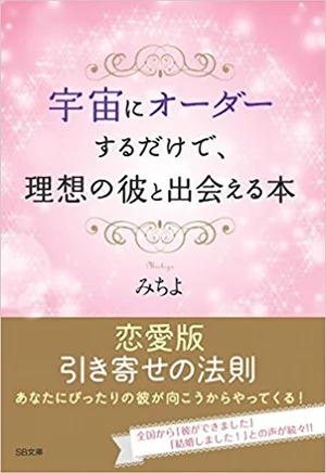 Michiyo's Book