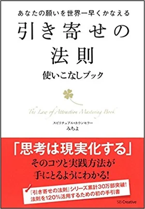 Michiyo's Book