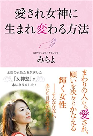 Michiyo's Book
